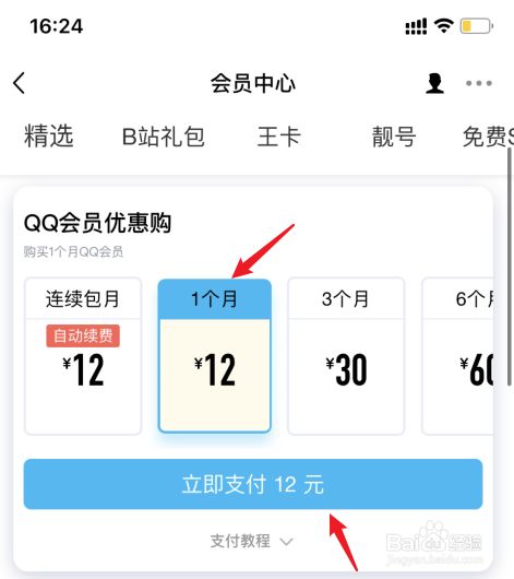 关于telegeram大会员怎么开的信息