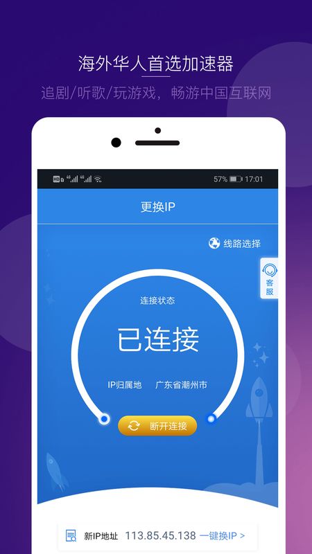 手机外网加速器哪个好用免费_手机外网加速器哪个好用免费的