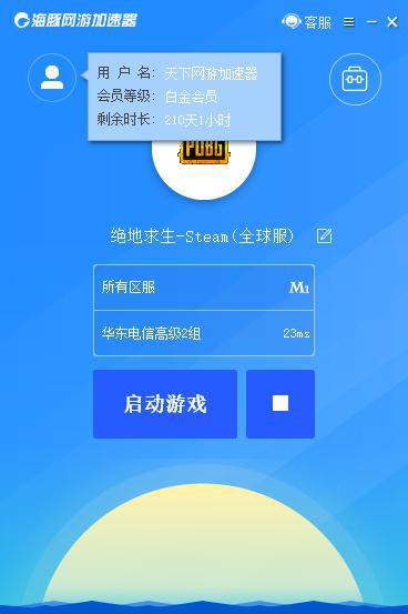 免会员的加速器有哪些_不用vip的加速器软件