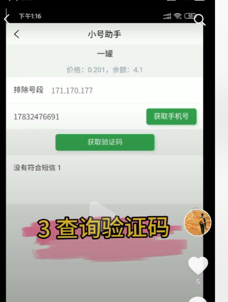 telegeram登陆怎么获取验证码的简单介绍