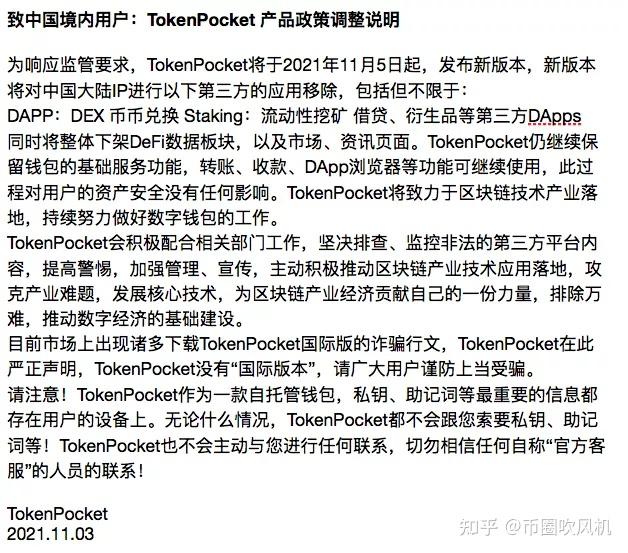 tokenpocket知乎_tokenpocket钱包挖矿