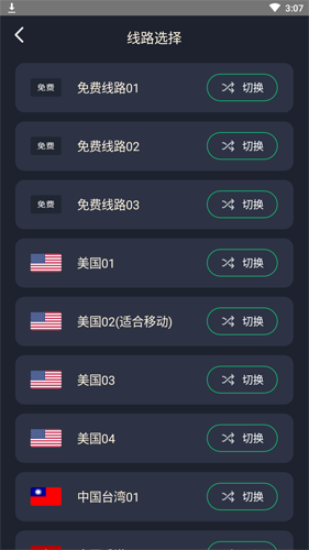 外网加速器app破解版下载_外网加速器app破解版下载安卓