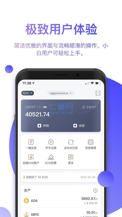 小狐钱包官方下载app'_小狐钱包官方下载app512