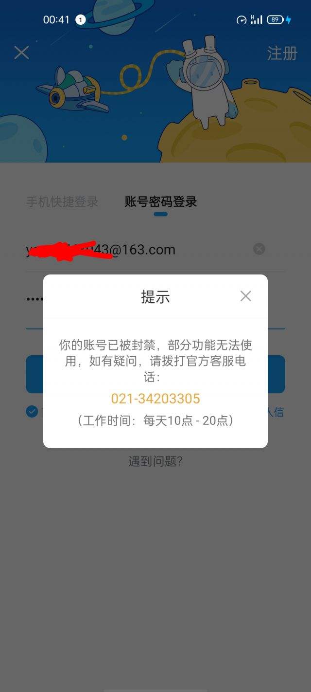 telegeram手机号被封禁_telegram登陆被禁止怎样申请