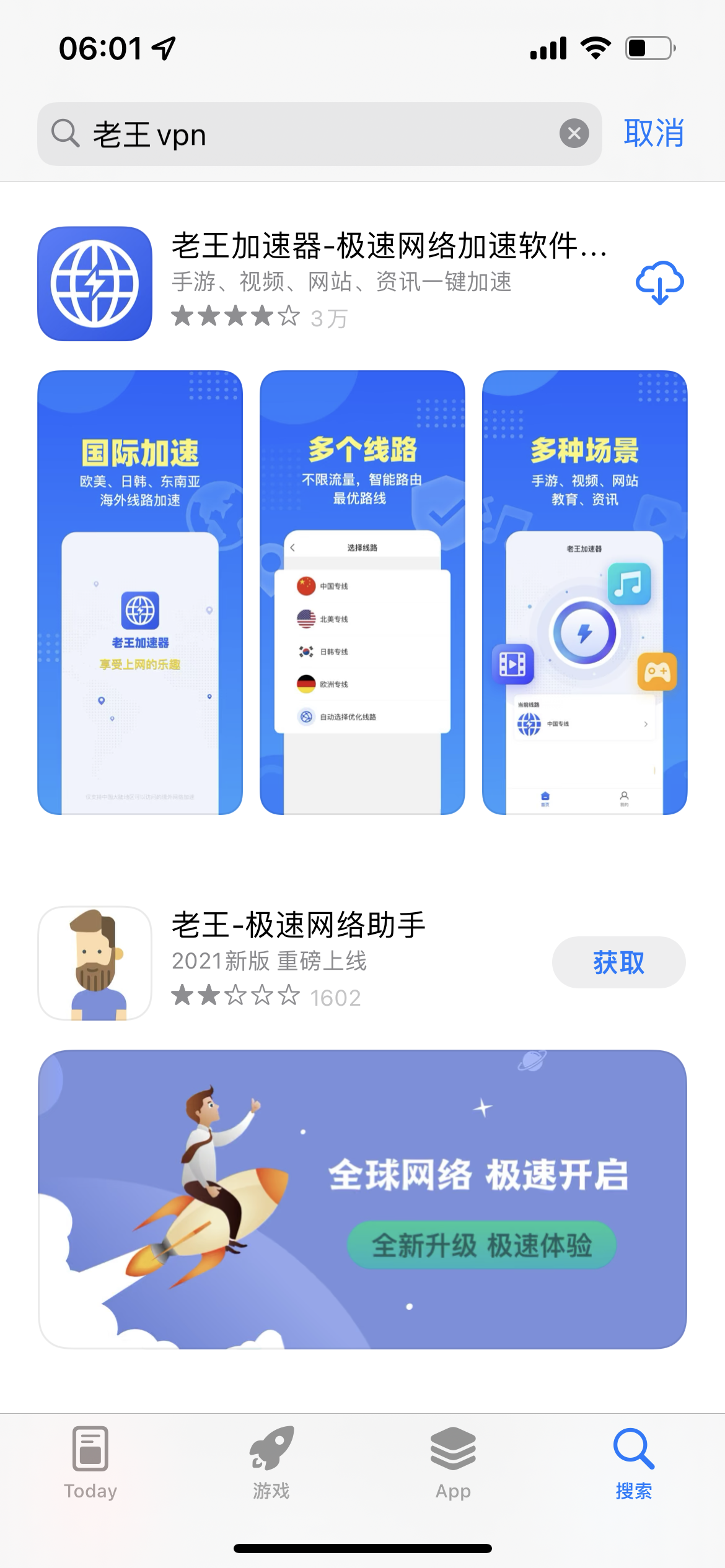 苹果不收费的加速器_苹果免费的加速器软件