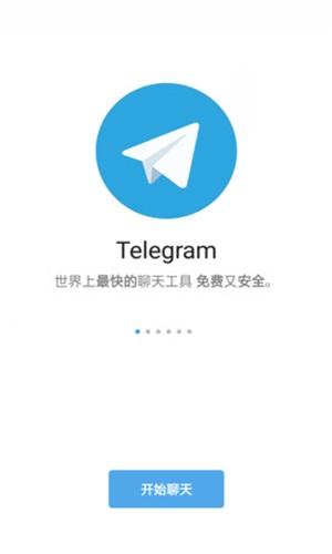 telegrap中文版设置_苹果telegreat注册步骤