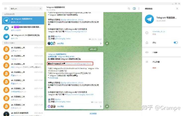 telegrap中文版设置_苹果telegreat注册步骤