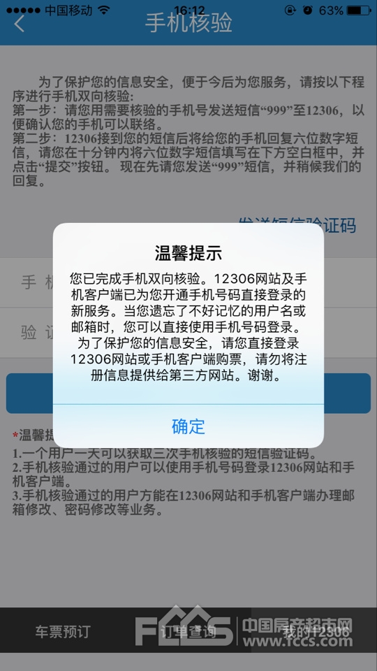 纸飞机收不到86短信验证怎么解决_纸飞机app为什么我的手机号不发验证码