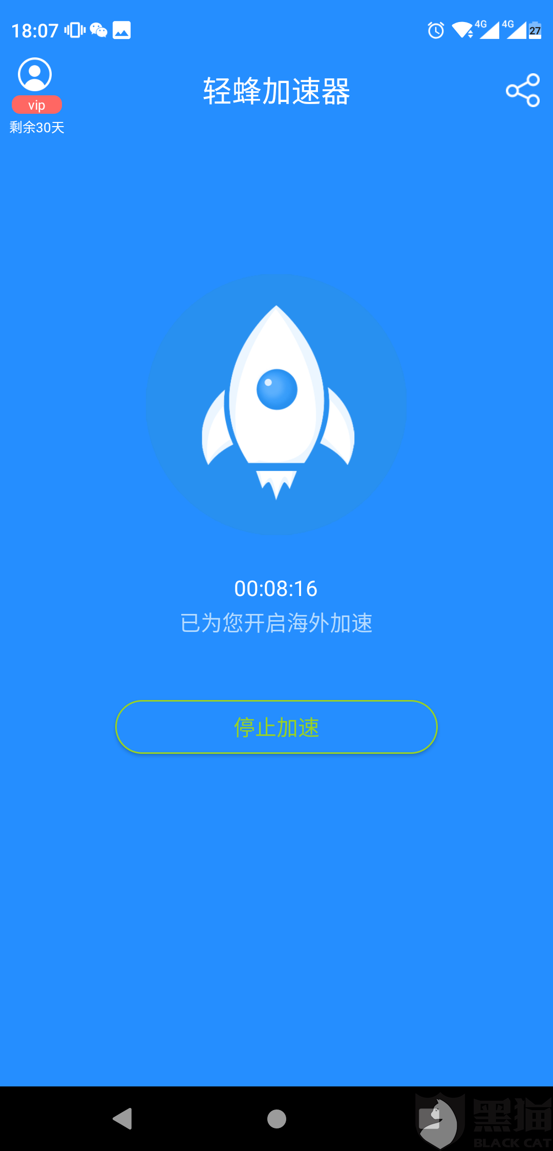 加速器免费版_加速器免费版永久版