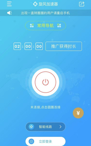 永久免费跨境加速器_永久免费跨境加速器ios