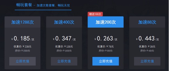 加速器小时收费的_加速器免费一个小时