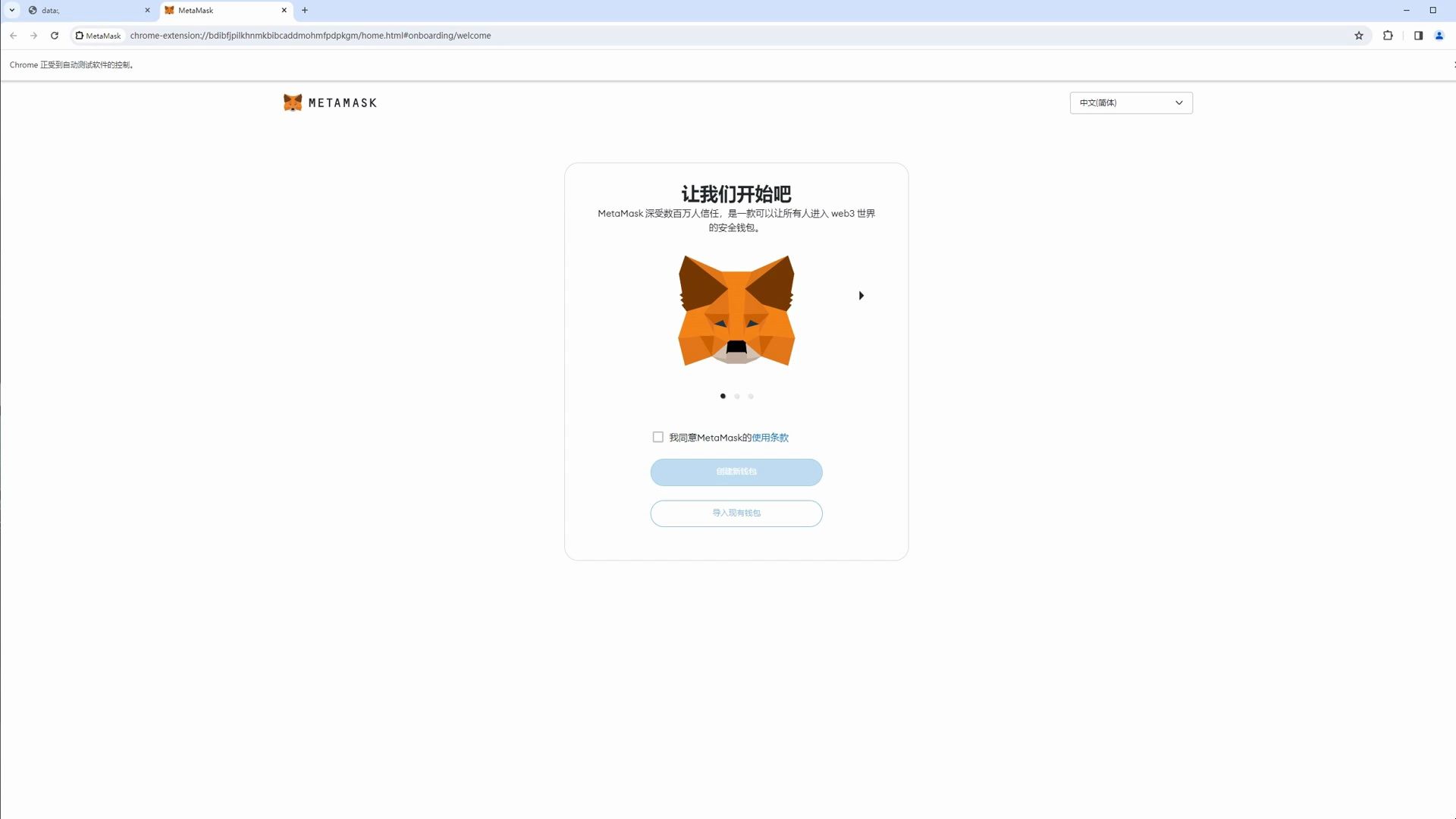 metamask小狐狸钱包官网版的功能介绍的简单介绍