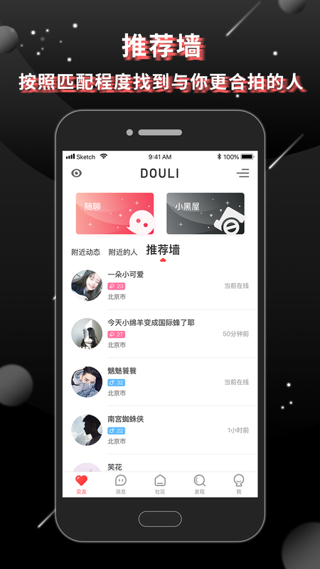 国际交友软件app免费_国外自动匹配视频聊天的app