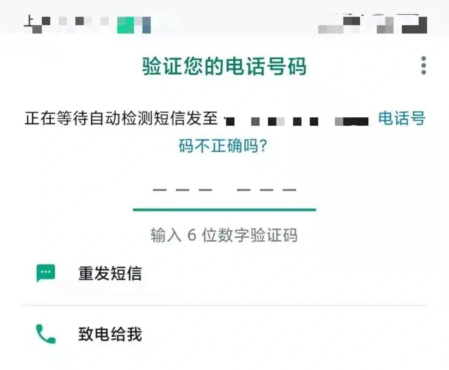telegeram接收不到短信验证_telegram收不到短信验证86知乎