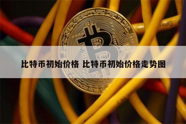 2024年比特币多少钱一个_2024年比特币多少钱一个呢