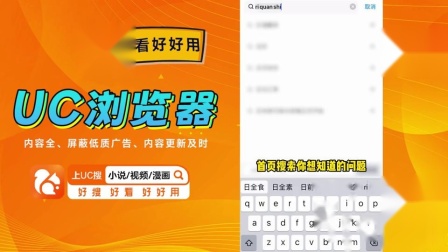 UC浏览器手机版官方版_uc浏览器官网手机版下载