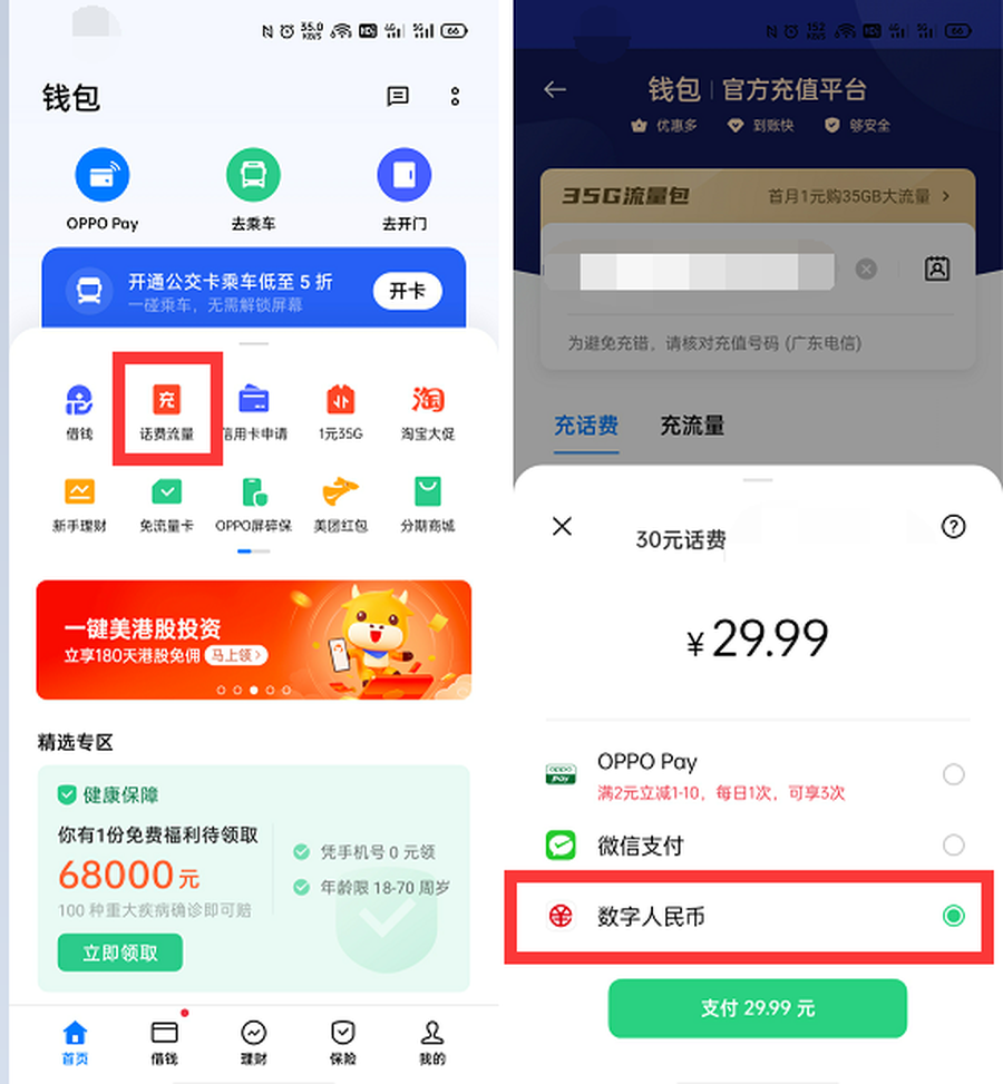 包含c币钱包app下载入口的词条