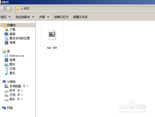 qq的apk.1文件怎么处理_发送的apk1文件怎么安装
