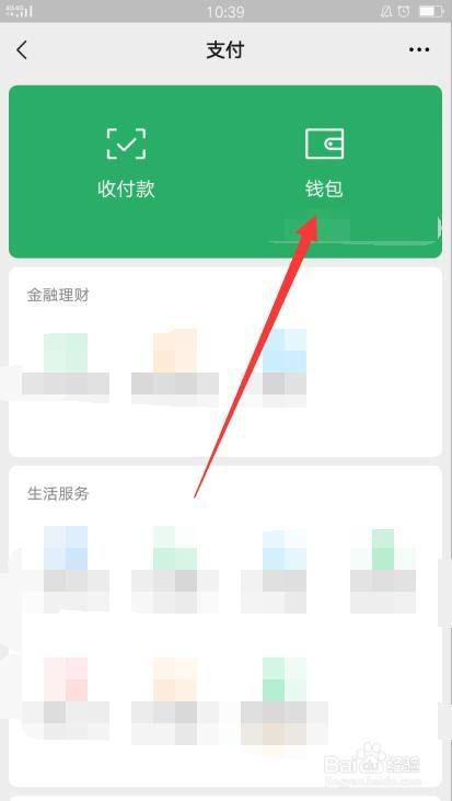 交易所怎么提现到钱包_交易所怎么提现到钱包上