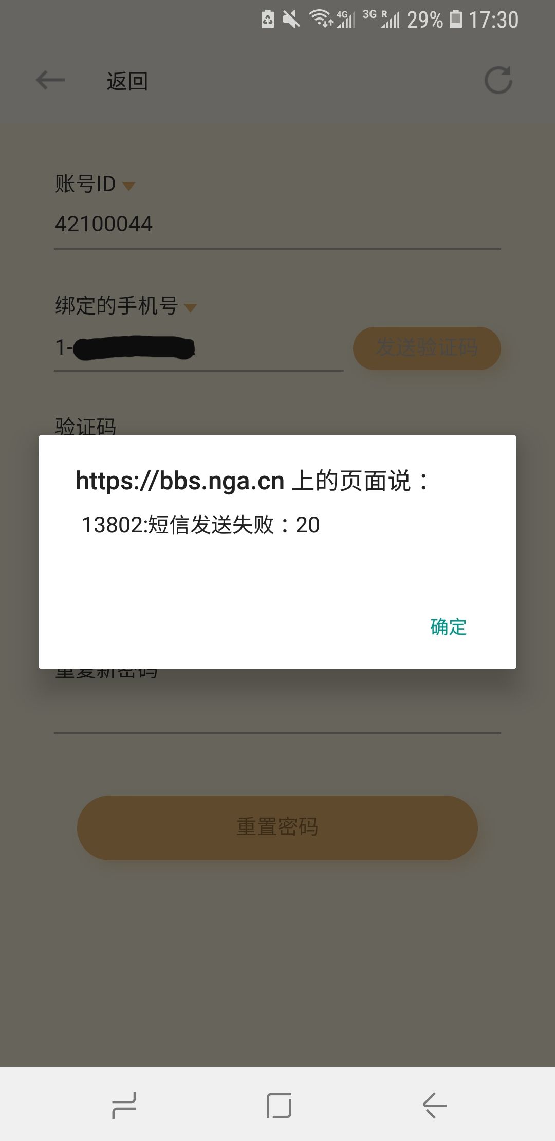 telegram登录收不到短信验证_telegram为什么收不到短信验证