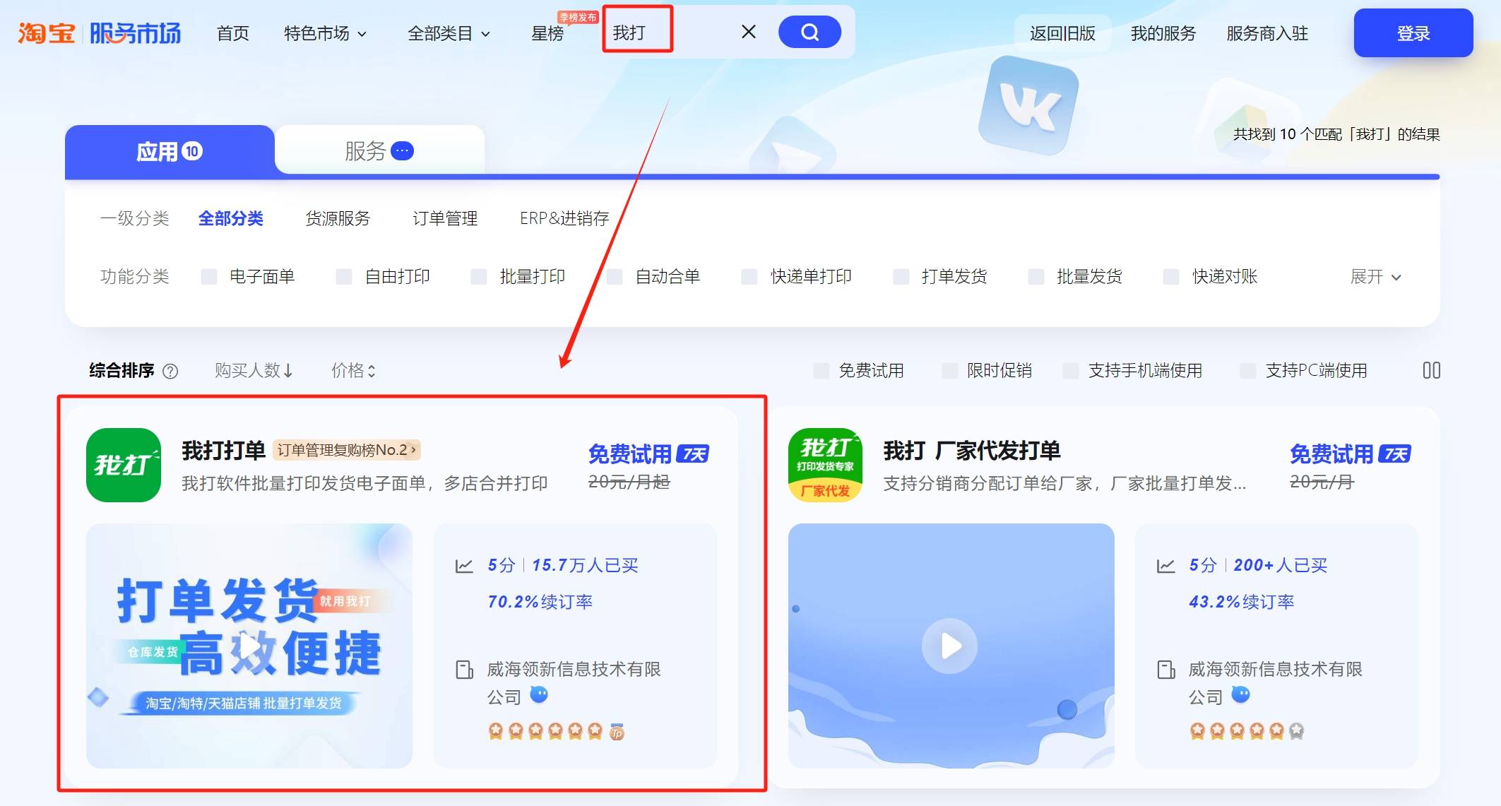 手机怎么远程连接打印机_手机远程连接打印机的方法
