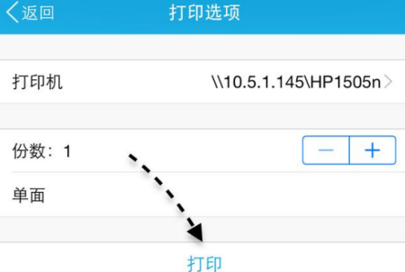 手机怎么远程连接打印机_手机远程连接打印机的方法