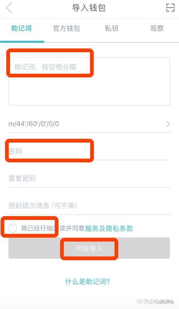 钱包助记词怎么找回_钱包助记词干什么用的