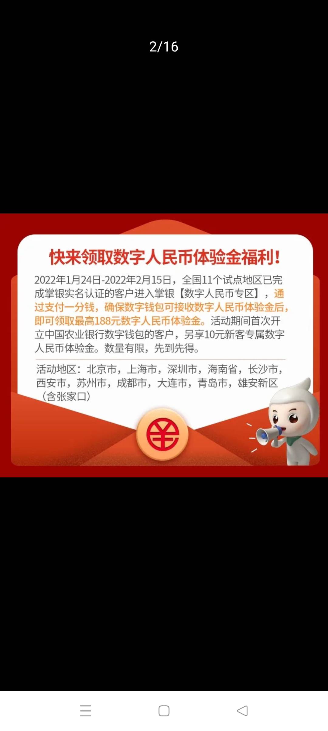 数字人民币app干什么用_数字人民币app干什么用的