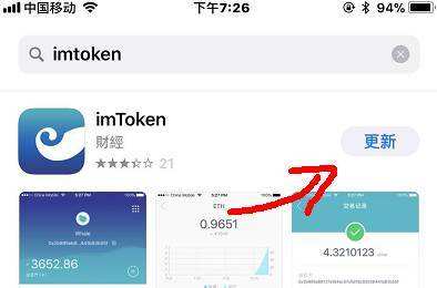 imToken苹果版下载网址_imtoken苹果版app下载