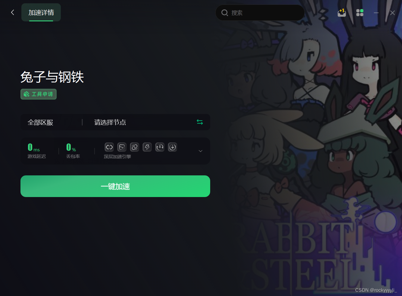 telegreat中文最新版加速器的简单介绍