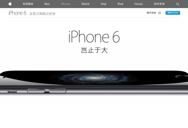 iphone官网入口_iphone官网入口在哪