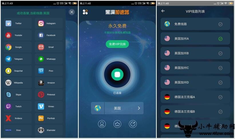 免费网络加速器破解版_免费网络加速器破解版ios
