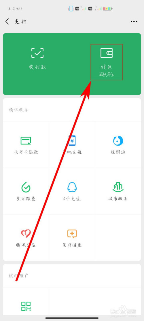 tb钱包怎么提现到微信零钱里去了_tb钱包怎么提现到微信零钱里去了呢