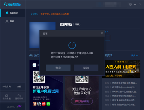 免费版的加速器下载_免费版的加速器下载安装