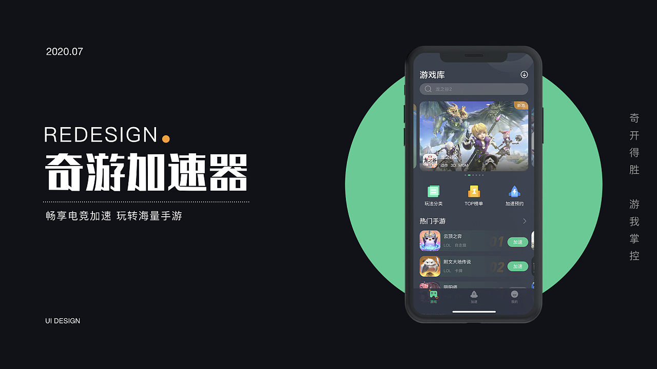 不用实名的免费加速器游戏_不用实名认证的加速器免费下载