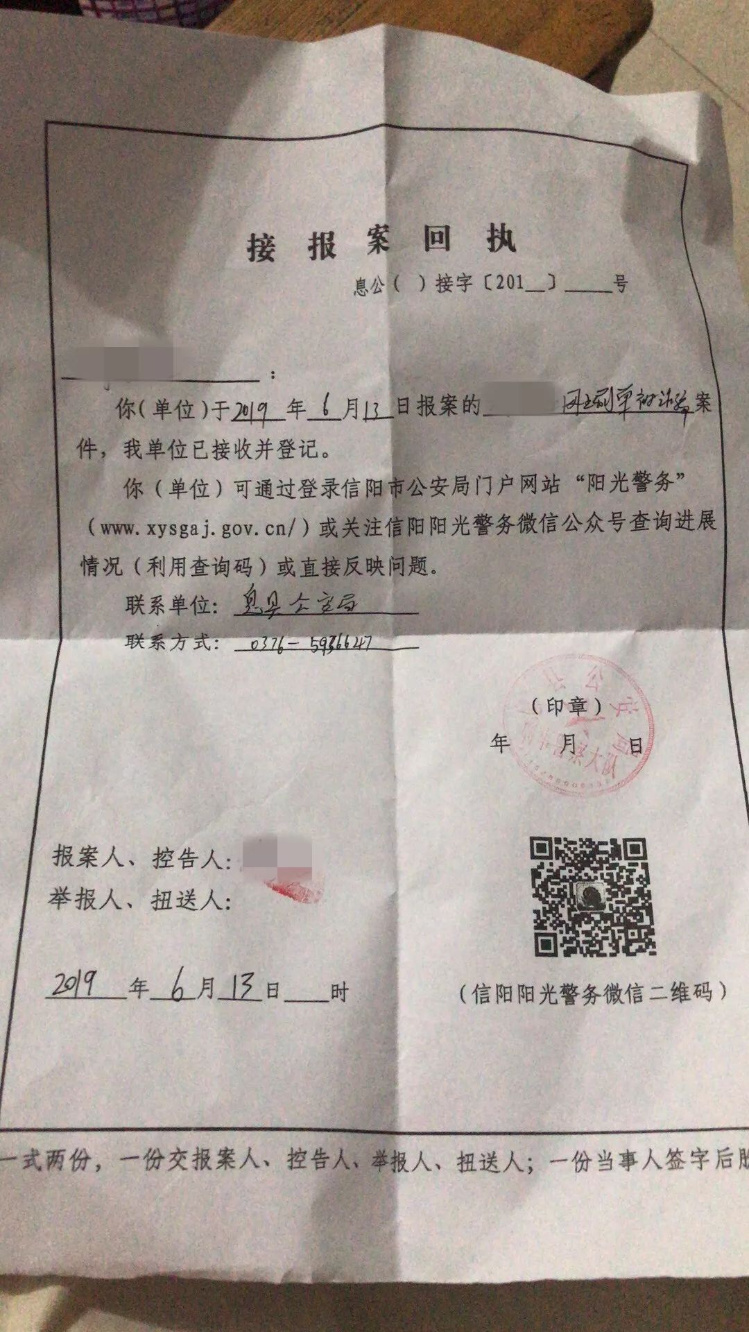 未成年被骗了怎么网上报案_钱被骗400元110管不管