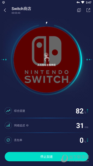 ip加速器手机版_手机ip加速器无限免费