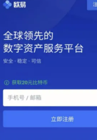 ok钱包app下载链接_ok钱包app下载链接苹果