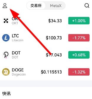 ok钱包app下载链接_ok钱包app下载链接苹果