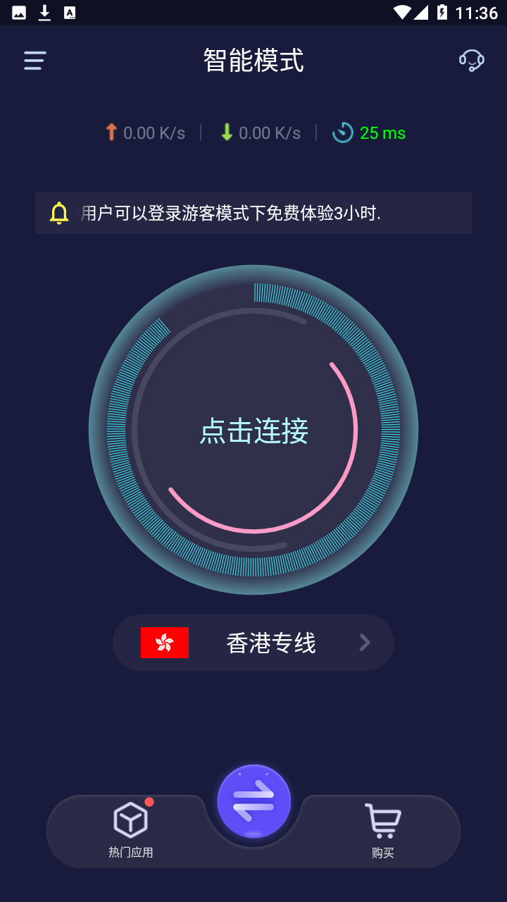 关于android免费加速器的信息