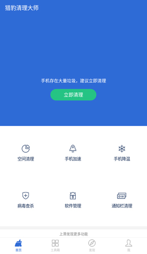 猎豹加速器app官方_猎豹加速器app官方绿色