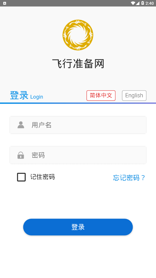 飞机官网APP_飞机官网订票哪个app