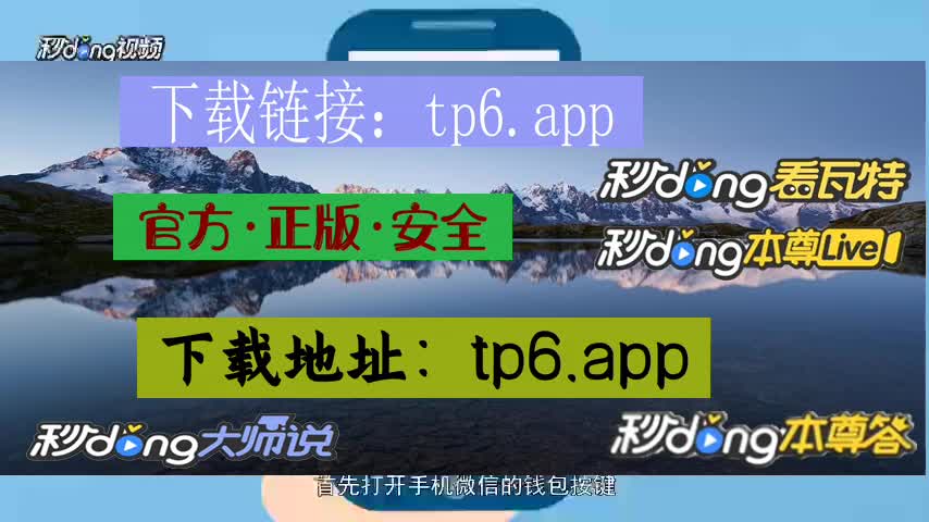 tp钱包最新版app_tp钱包官网下载tp钱包app官方版