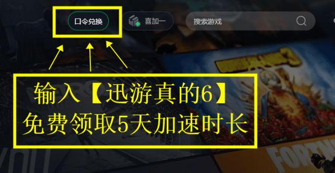 签到送时长的加速器_签到送时长的加速器大全