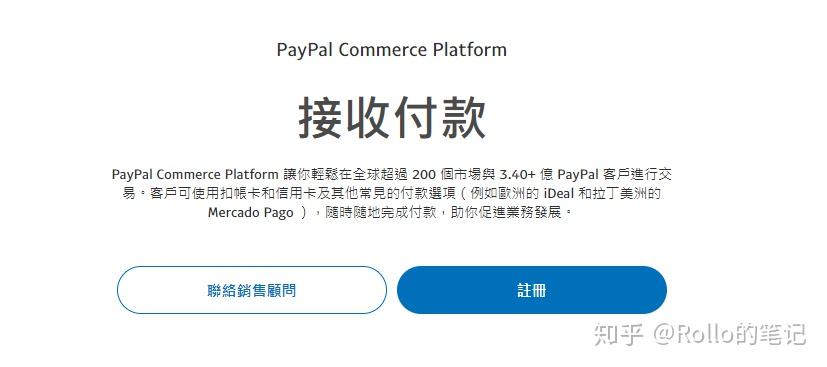 paypal账号注册_paypal账号注册官网