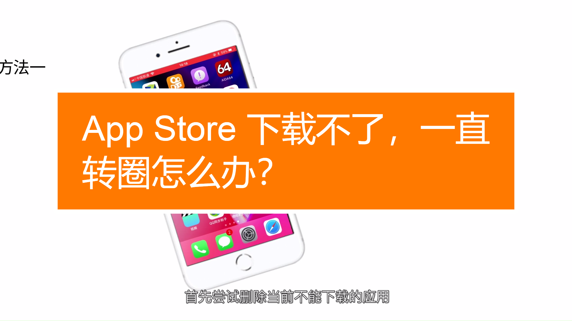 苹果手机下载不了app是怎么回事_苹果手机下载不了app怎么回事,说付款无效