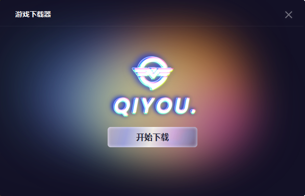 w加速器改名什么了_w加速器版本下载安装