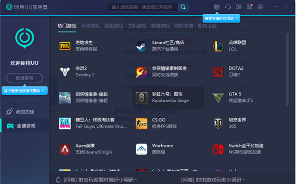 极风加速器破解版_极加速旧版本319mb
