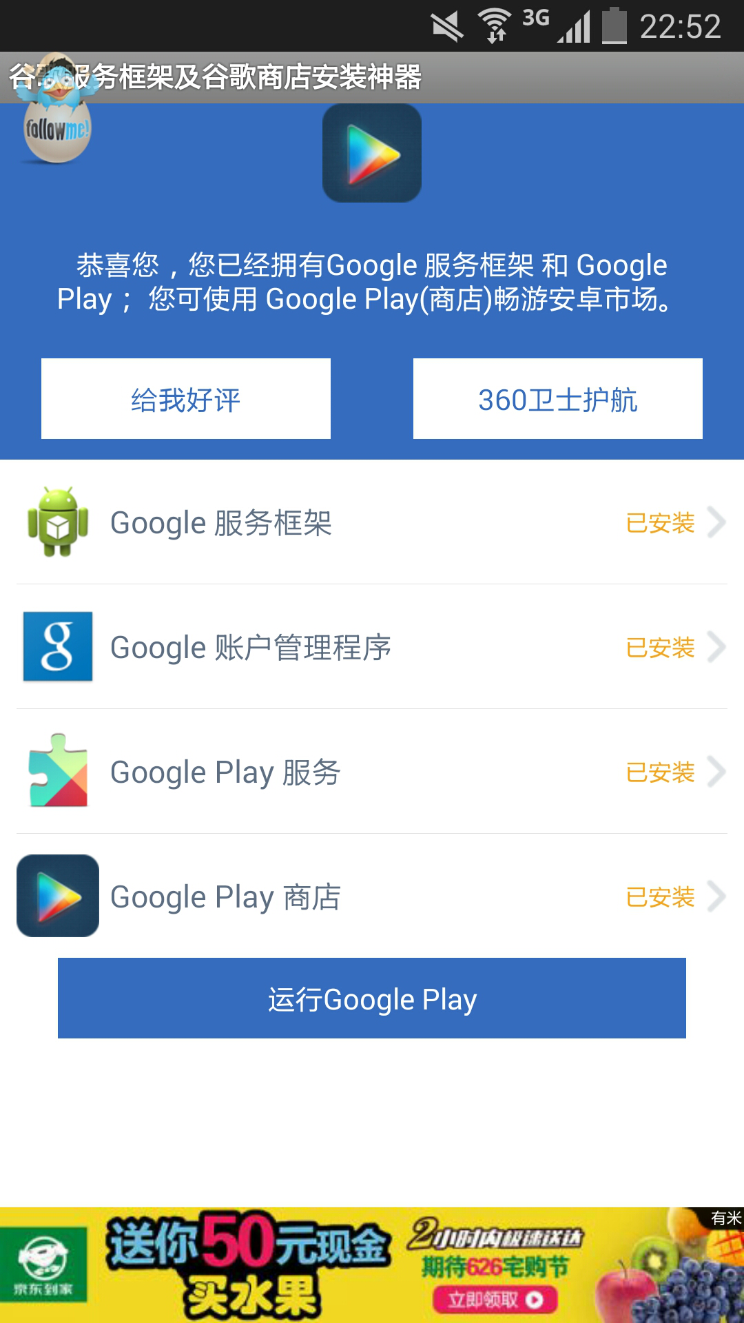 skype安卓官方下载手机版_skype安卓版下载 v8150386官方版