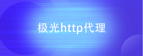 纸飞机国外代理ip_纸飞机国外代理ip退出了